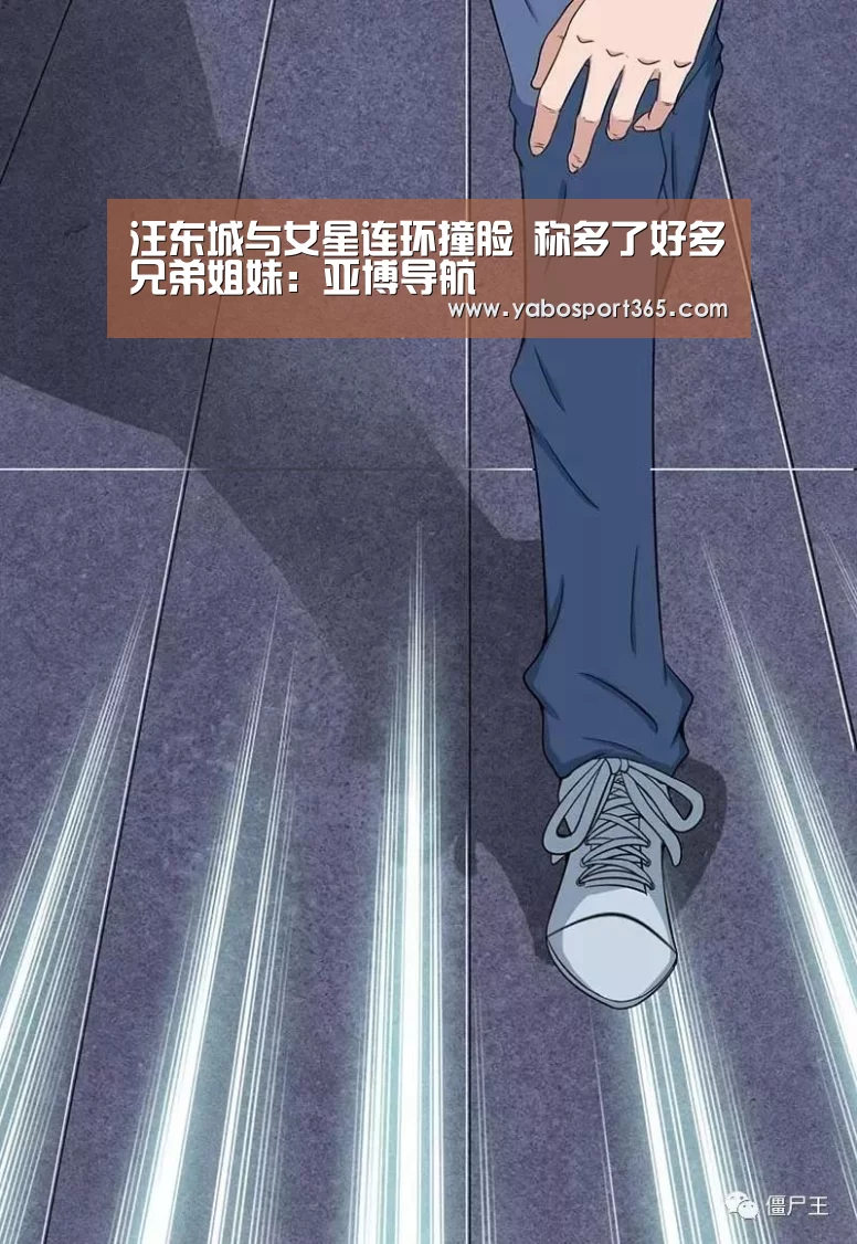 汪东城与女星连环撞脸 称多了好多兄弟姐妹:亚博导航(图2) 亚博聚合