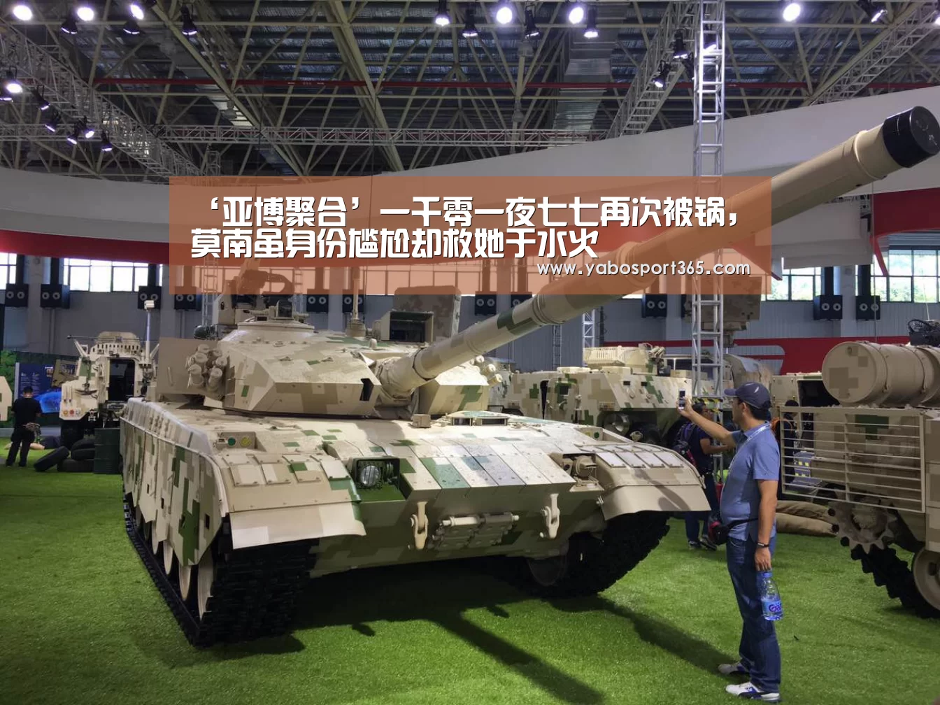 ‘亚博聚合’一千零一夜七七再次被锅,莫南虽身份尴尬却救她于水火(图3) 亚博快讯
