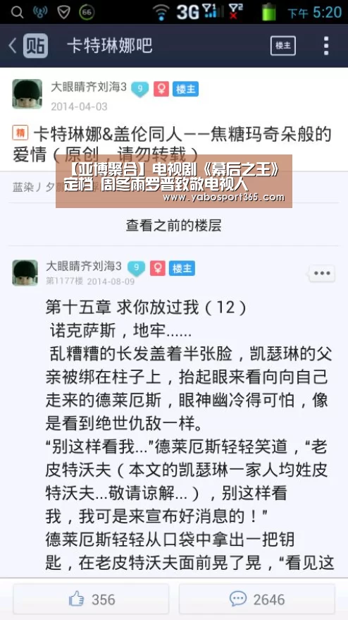 【亚博聚合】电视剧《幕后之王》定档 周冬雨罗晋致敬电视人(图3) 亚博快讯