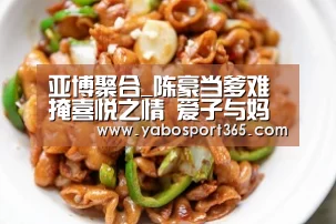 亚博聚合