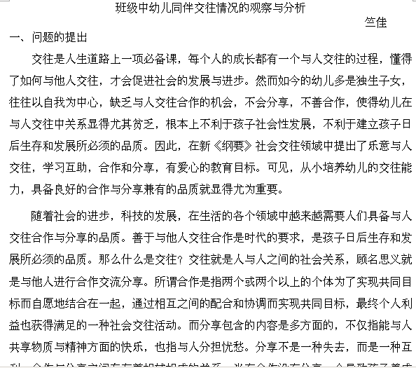 【亚博快讯】乐基儿怀孕传出两个版本 经纪人以“费事”做回应(图2) 亚博导航